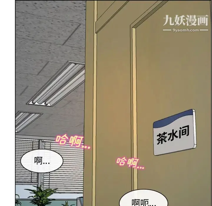 说你爱我 第2话 第83页