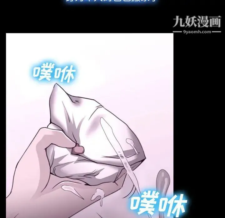 说你爱我 第2话 第37页