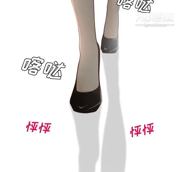 说你爱我 第2话 第54页