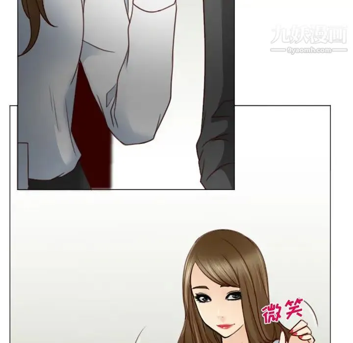 说你爱我 第2话 第48页