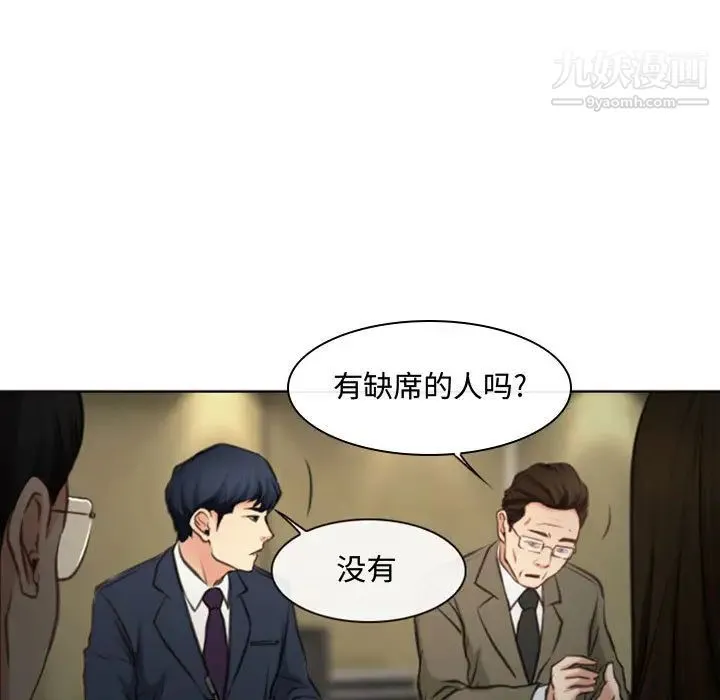 说你爱我 第2话 第56页
