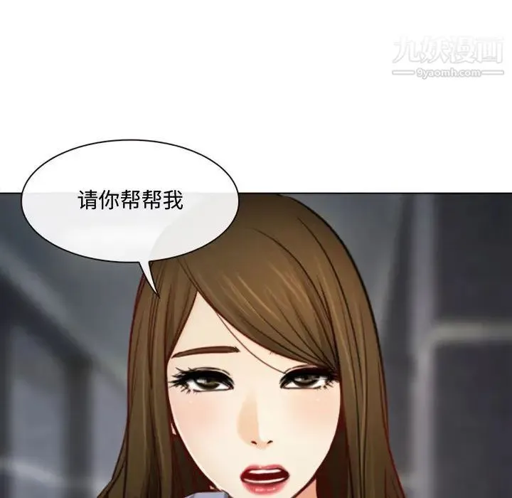 说你爱我 第2话 第114页