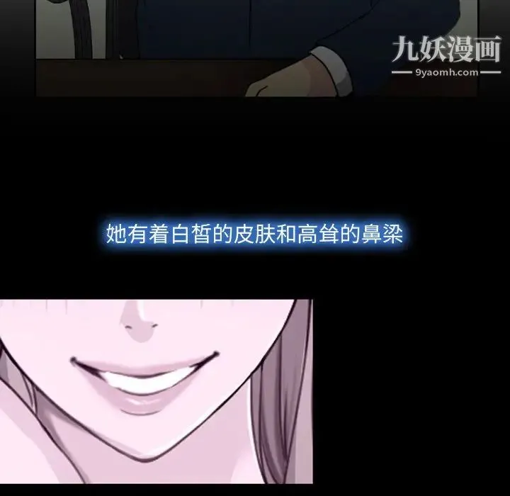说你爱我 第2话 第23页