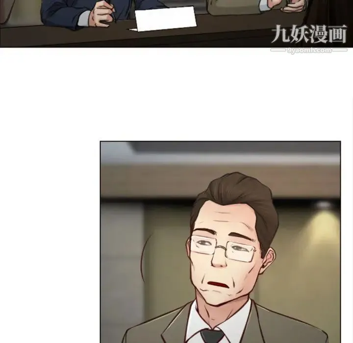 说你爱我 第2话 第57页