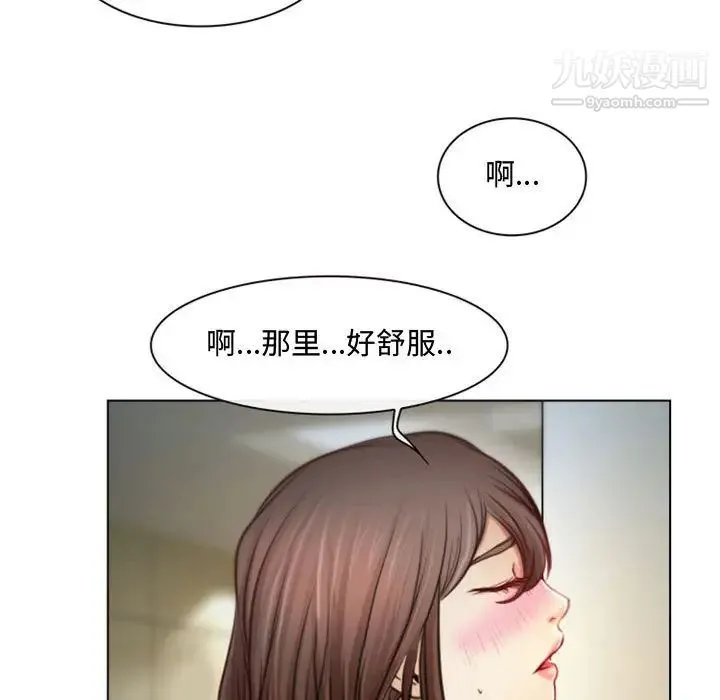 说你爱我 第2话 第88页