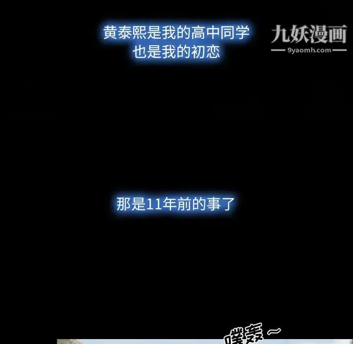 说你爱我 第2话 第10页