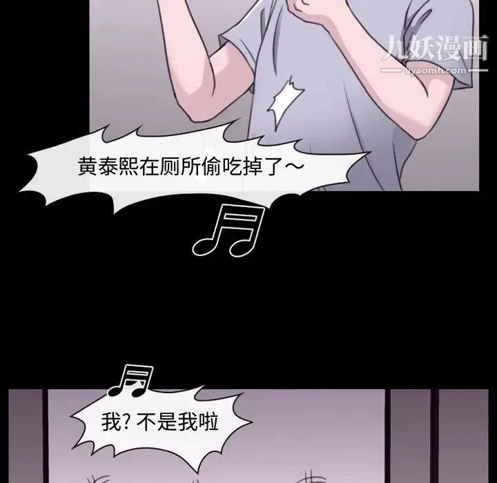 说你爱我 第2话 第14页