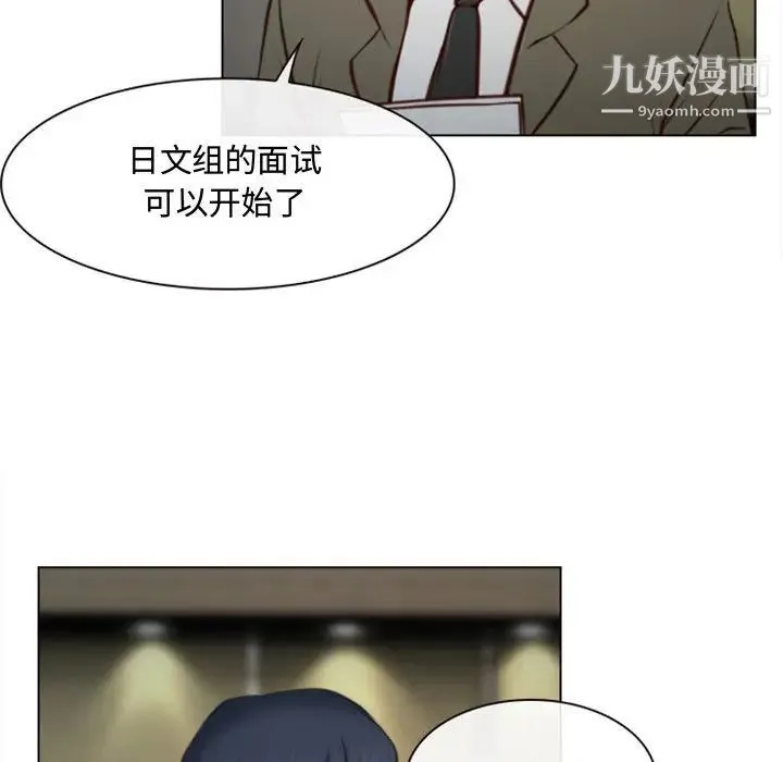 说你爱我 第2话 第58页