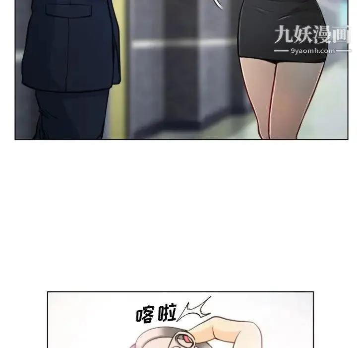 说你爱我 第2话 第102页