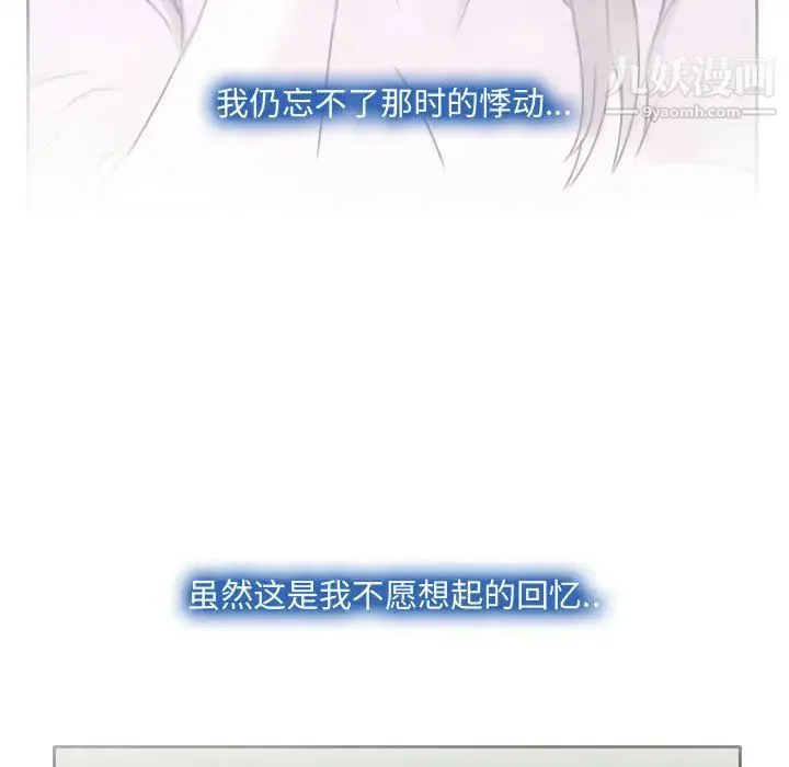 说你爱我 第2话 第21页