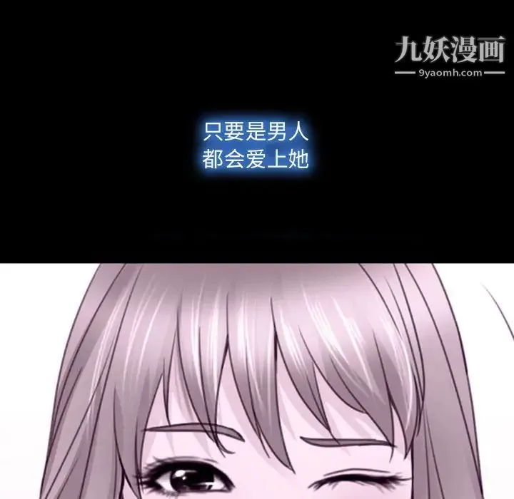 说你爱我 第2话 第25页