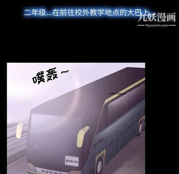 说你爱我 第2话 第12页