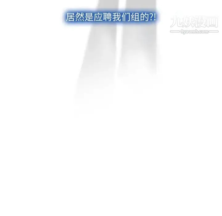 说你爱我 第2话 第55页