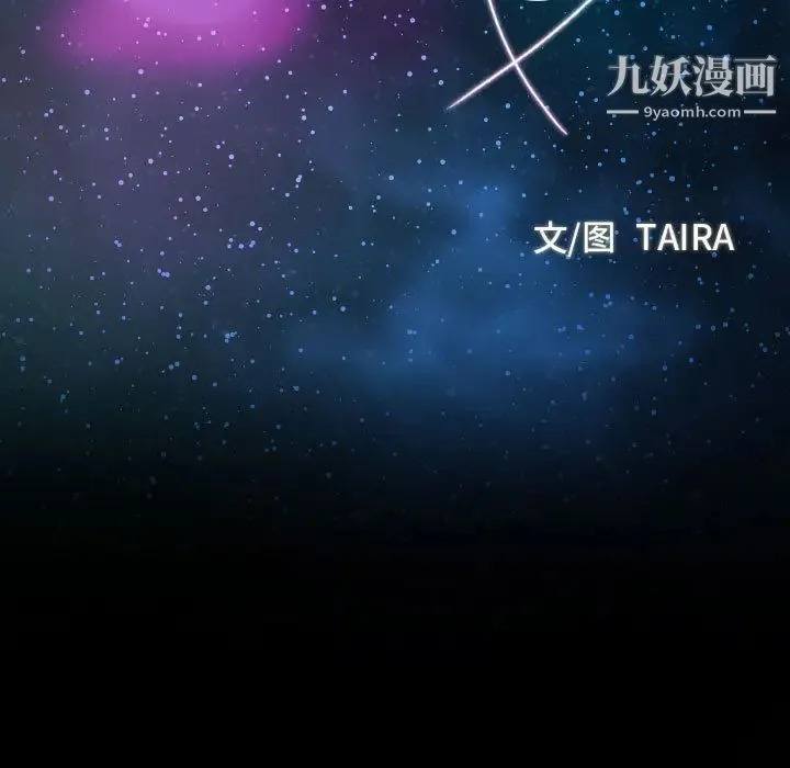 说你爱我 第2话 第9页