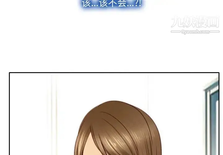 说你爱我 第2话 第4页