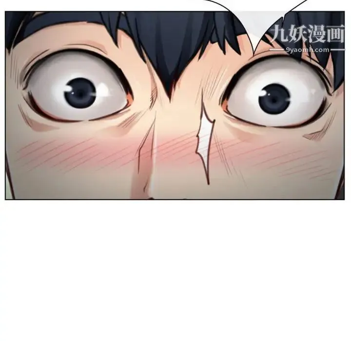 说你爱我 第2话 第116页