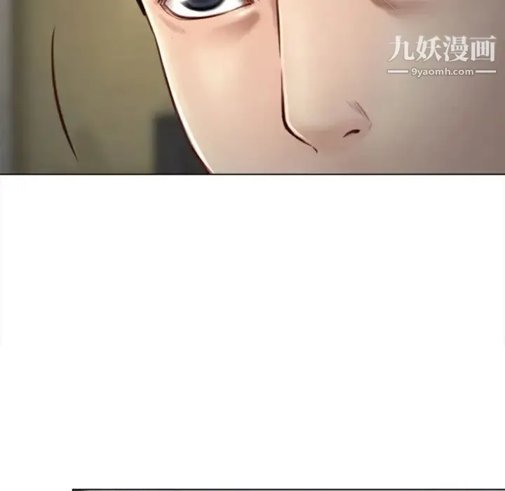 说你爱我 第2话 第66页