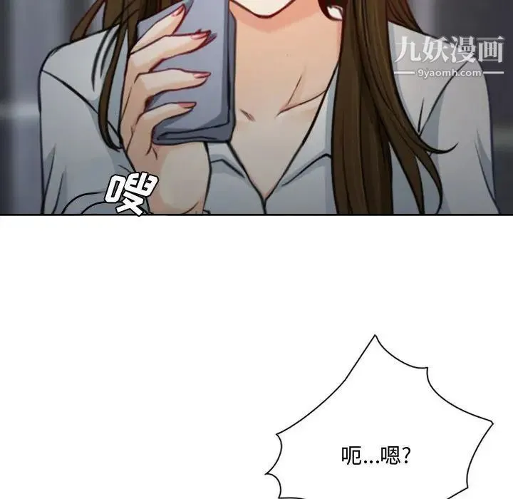 说你爱我 第2话 第115页