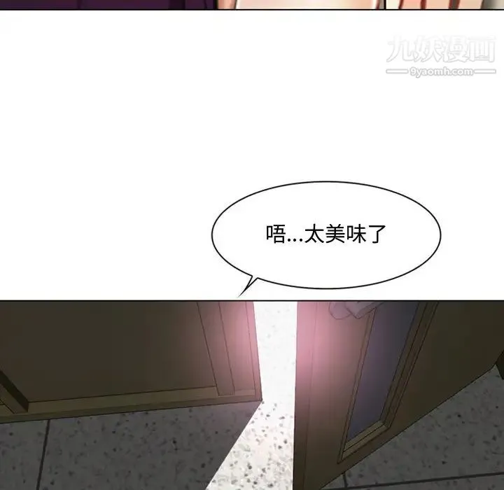 说你爱我 第2话 第91页