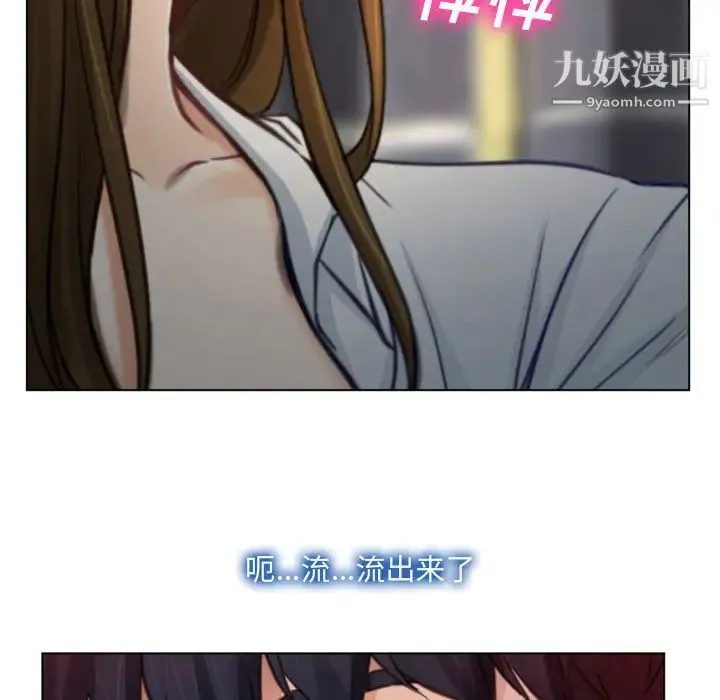 说你爱我 第2话 第109页