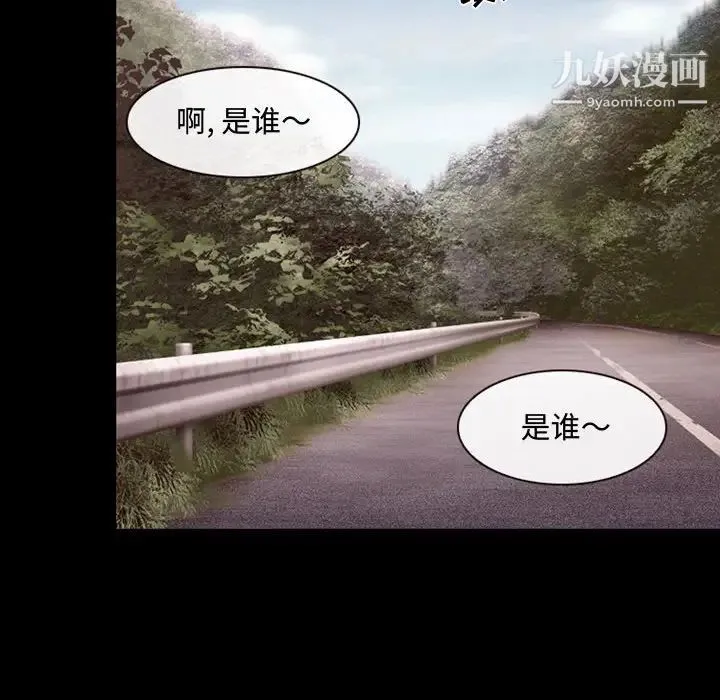 说你爱我 第2话 第11页
