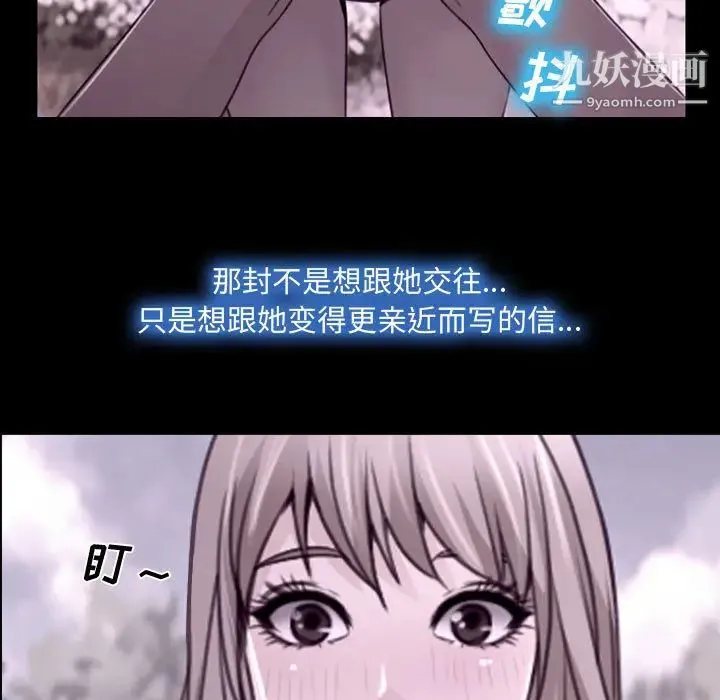 说你爱我 第2话 第30页