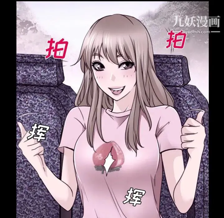说你爱我 第2话 第16页