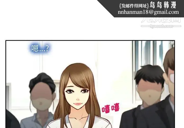说你爱我 第2话 第1页