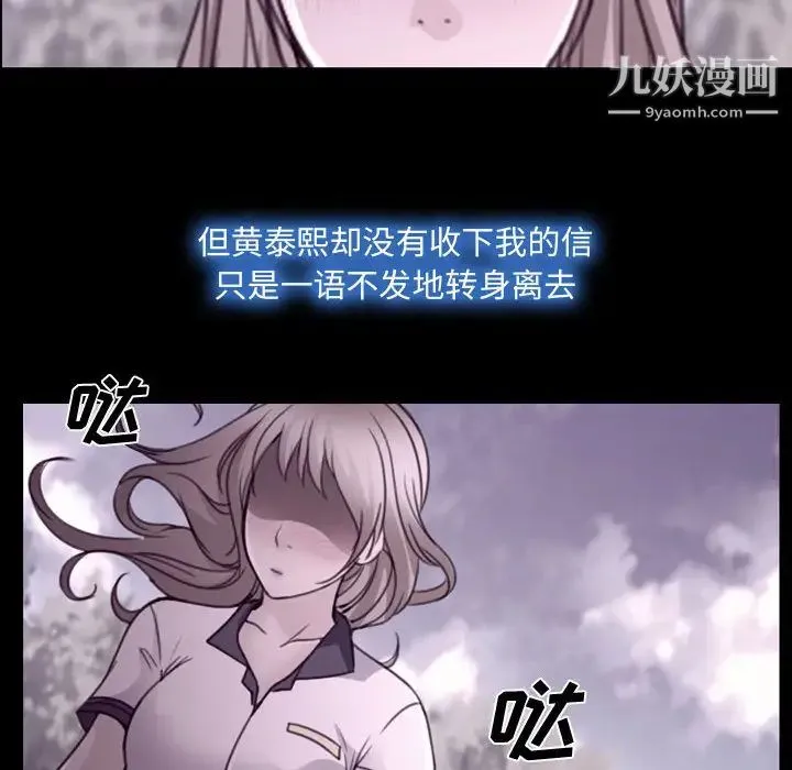 说你爱我 第2话 第31页
