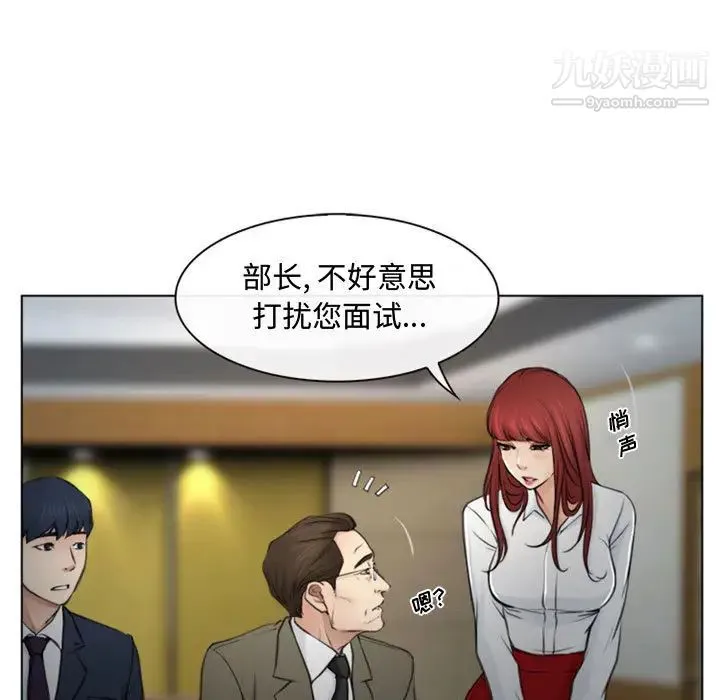 说你爱我 第2话 第70页