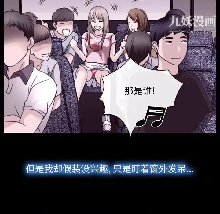 说你爱我 第2话 第15页