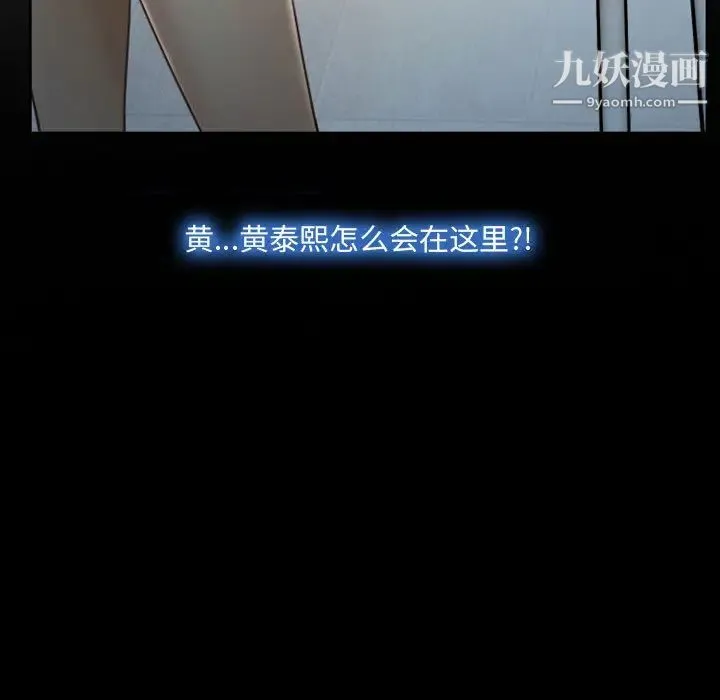 说你爱我 第2话 第7页