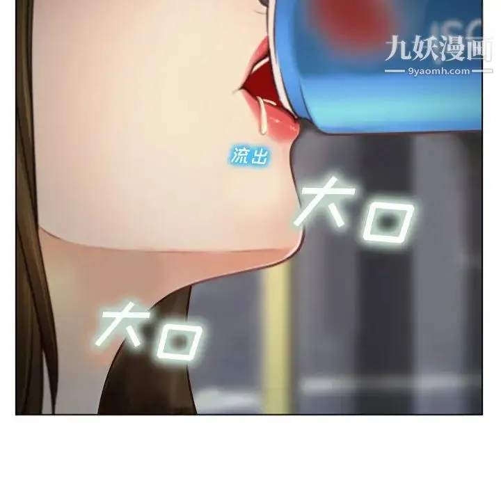 说你爱我 第2话 第107页