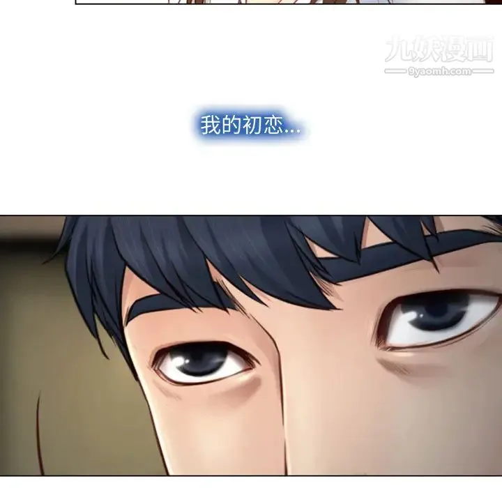 说你爱我 第2话 第42页