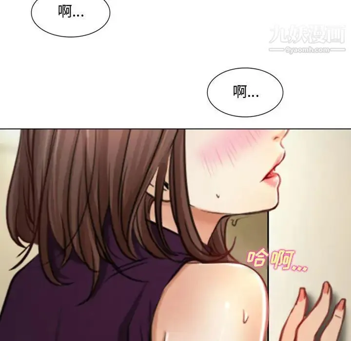 说你爱我 第2话 第90页