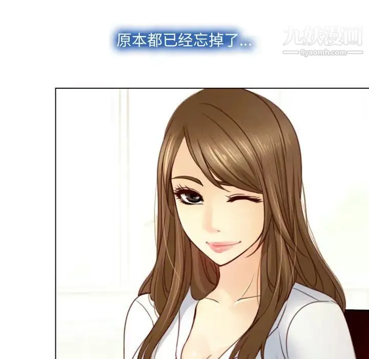 说你爱我 第2话 第41页