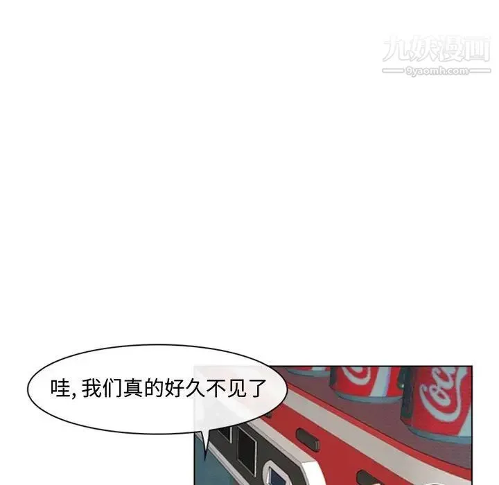 说你爱我 第2话 第94页