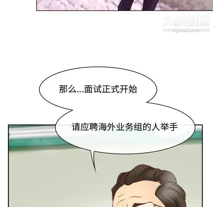 说你爱我 第2话 第45页