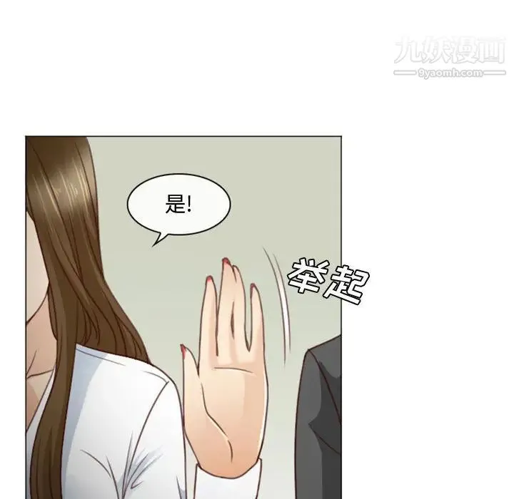 说你爱我 第2话 第47页