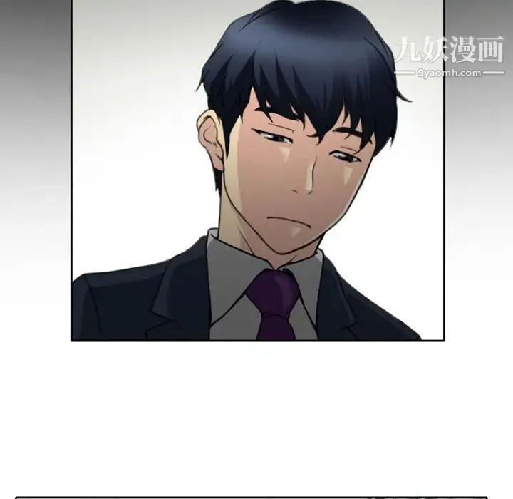 说你爱我 第2话 第39页