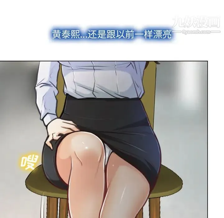 说你爱我 第2话 第61页