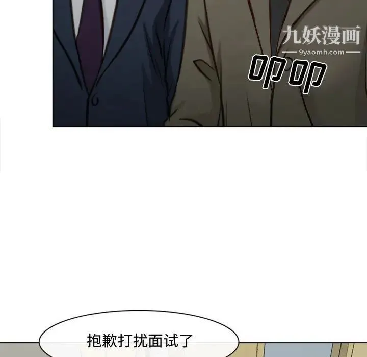 说你爱我 第2话 第68页
