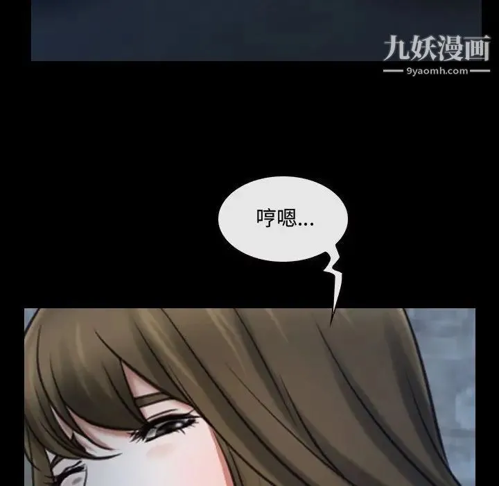 说你爱我 第27话 第35页