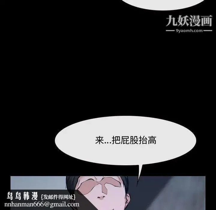 说你爱我 第27话 第56页