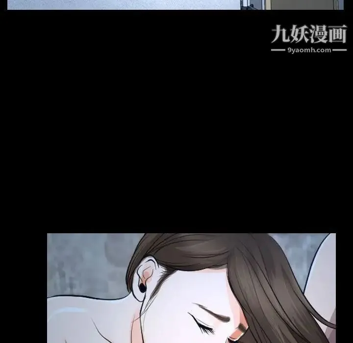 说你爱我 第27话 第12页