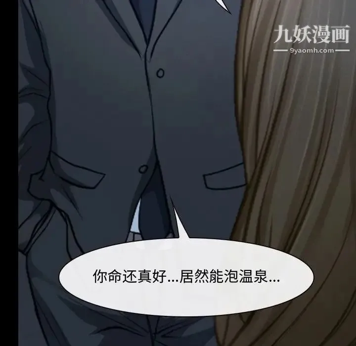 说你爱我 第27话 第104页