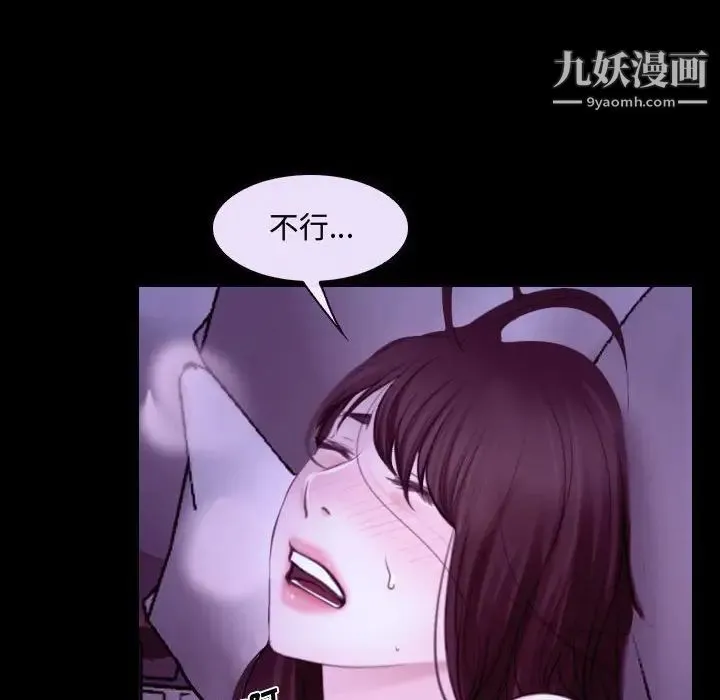 说你爱我 第27话 第95页