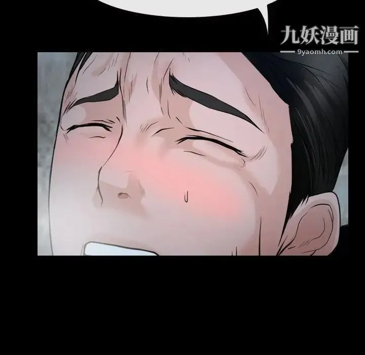 说你爱我 第27话 第61页