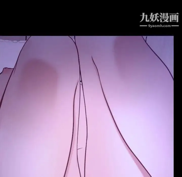 说你爱我 第27话 第93页