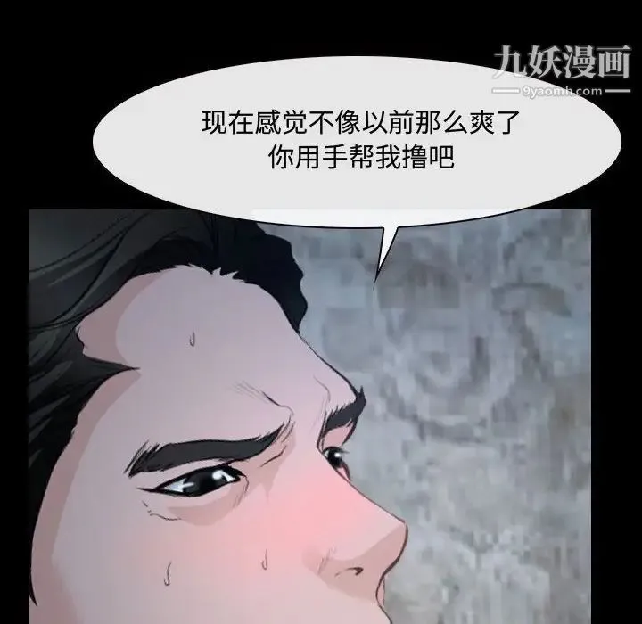 说你爱我 第27话 第15页